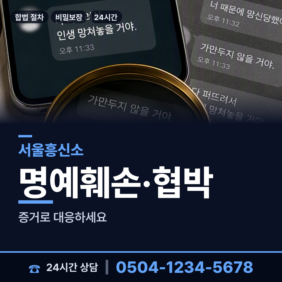 서울 문정2동 불륜현장적발 상담 안내