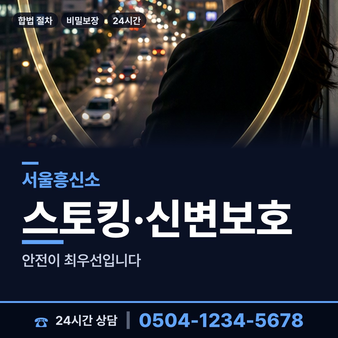 서울 문정2동 명탐정 상담 안내